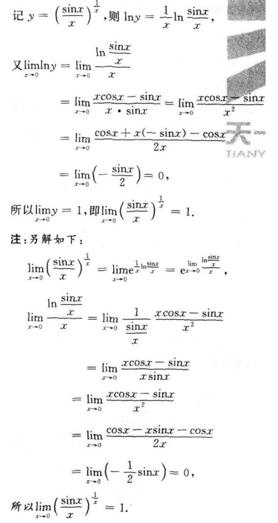 高等数学一（专升本）,押题密卷,2022年成人高等考试《高等数学（一）》（专升本）押题密卷