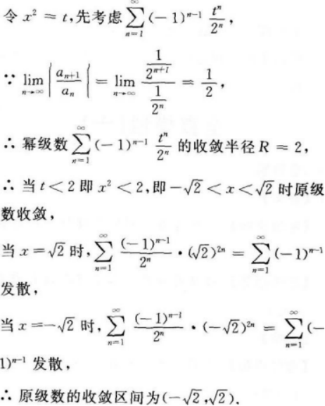高等数学一（专升本）,押题密卷,2022年成人高等考试《高等数学（一）》（专升本）押题密卷