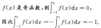 高等数学一（专升本）,押题密卷,2022年成人高等考试《高等数学（一）》（专升本）押题密卷