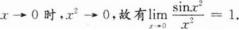 高等数学一（专升本）,章节练习,高等数学一真题