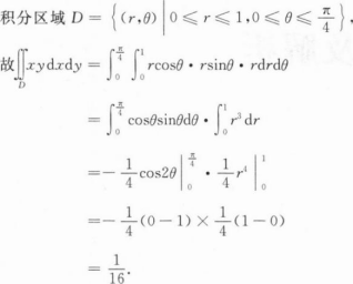 高等数学一（专升本）,章节练习,高等数学一真题