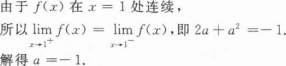 高等数学一（专升本）,历年真题,2021年成人高等考试《高等数学一专升本》真题