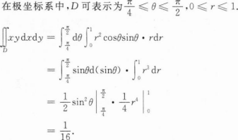 高等数学一（专升本）,章节练习,高等数学一真题