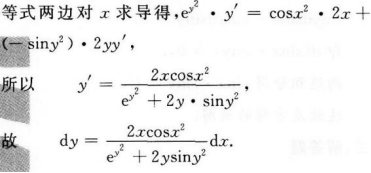 高等数学一（专升本）,押题密卷,2022年成人高等考试《高等数学（一）》（专升本）押题密卷