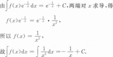 高等数学一（专升本）,押题密卷,2022年成人高等考试《高等数学（一）》（专升本）押题密卷