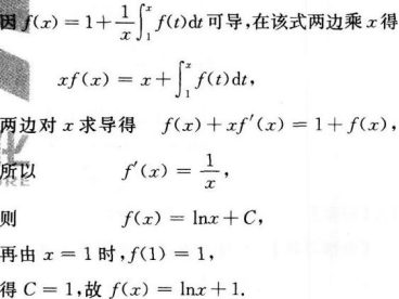 高等数学一（专升本）,章节练习,高等数学一押题