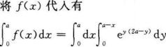 高等数学一（专升本）,章节练习,高等数学一押题