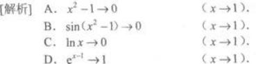 高等数学二（专升本）,章节练习,基础复习,高等数学二
