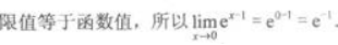 高等数学二（专升本）,章节练习,基础复习,高等数学二