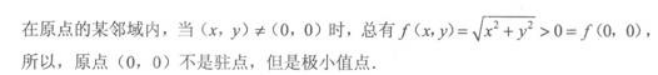 高等数学二（专升本）,章节练习,基础复习,高等数学二