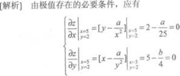 高等数学二（专升本）,章节练习,基础复习,高等数学二