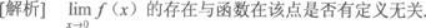 高等数学二（专升本）,章节练习,基础复习,高等数学二