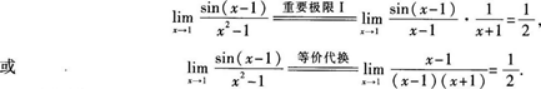 高等数学二（专升本）,章节练习,基础复习,高等数学二