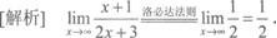 高等数学二（专升本）,章节练习,基础复习,高等数学二