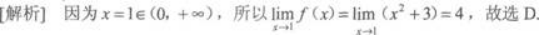 高等数学二（专升本）,章节练习,基础复习,高等数学二