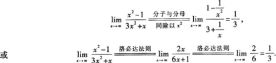 高等数学二（专升本）,章节练习,基础复习,高等数学二