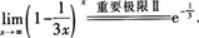 高等数学二（专升本）,章节练习,高等数学二