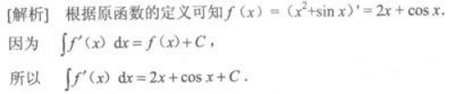 高等数学二（专升本）,章节练习,基础复习,高等数学二