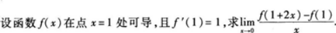 高等数学二（专升本）,章节练习,高等数学二
