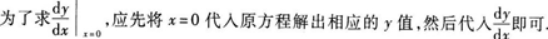 高等数学二（专升本）,章节练习,基础复习,高等数学二