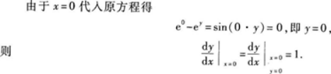 高等数学二（专升本）,章节练习,基础复习,高等数学二
