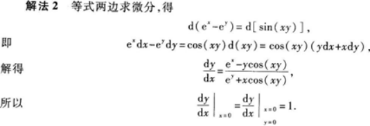 高等数学二（专升本）,章节练习,基础复习,高等数学二
