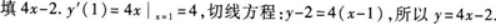 高等数学二（专升本）,章节练习,高等数学二