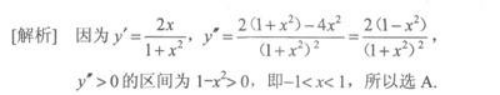 高等数学二（专升本）,章节练习,基础复习,高等数学二