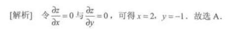 高等数学二（专升本）,章节练习,基础复习,高等数学二