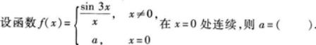 高等数学二（专升本）,章节练习,基础复习,高等数学二