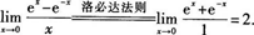 高等数学二（专升本）,章节练习,基础复习,高等数学二