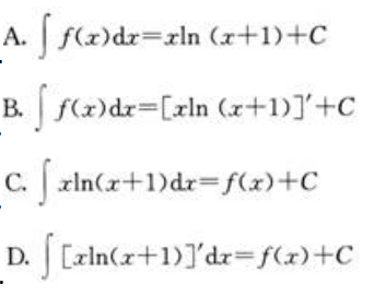 高等数学二（专升本）,章节练习,基础复习,高等数学二