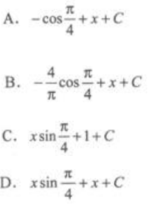 高等数学二（专升本）,章节练习,基础复习,高等数学二