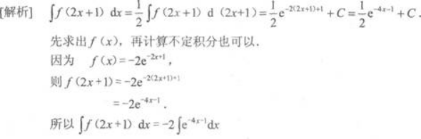 高等数学二（专升本）,章节练习,基础复习,高等数学二
