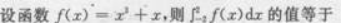 高等数学二（专升本）,章节练习,基础复习,高等数学二