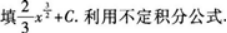 高等数学二（专升本）,章节练习,基础复习,高等数学二