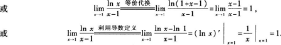 高等数学二（专升本）,章节练习,基础复习,高等数学二