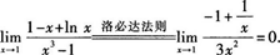 高等数学二（专升本）,章节练习,基础复习,高等数学二