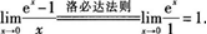 高等数学二（专升本）,章节练习,基础复习,高等数学二