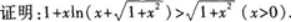 高等数学二（专升本）,章节练习,基础复习,高等数学二