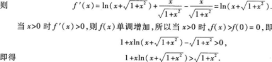 高等数学二（专升本）,章节练习,基础复习,高等数学二