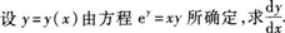 高等数学二（专升本）,章节练习,基础复习,高等数学二