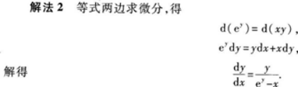 高等数学二（专升本）,章节练习,基础复习,高等数学二