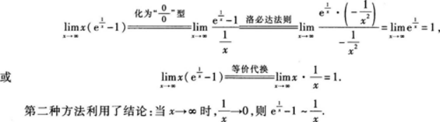 高等数学二（专升本）,章节练习,基础复习,高等数学二