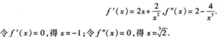 高等数学二（专升本）,章节练习,基础复习,高等数学二