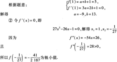 高等数学二（专升本）,章节练习,基础复习,高等数学二