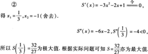 高等数学二（专升本）,章节练习,基础复习,高等数学二