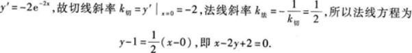 高等数学二（专升本）,章节练习,基础复习,高等数学二