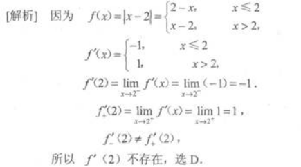 高等数学二（专升本）,章节练习,基础复习,高等数学二