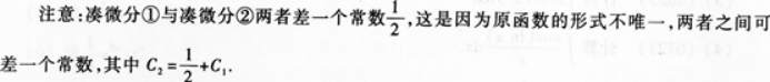 高等数学二（专升本）,章节练习,基础复习,高等数学二